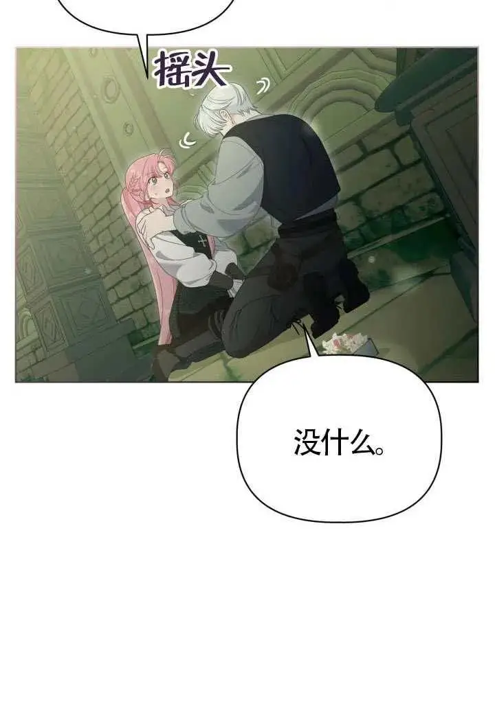 《穿越者的幸运礼》第131话图66