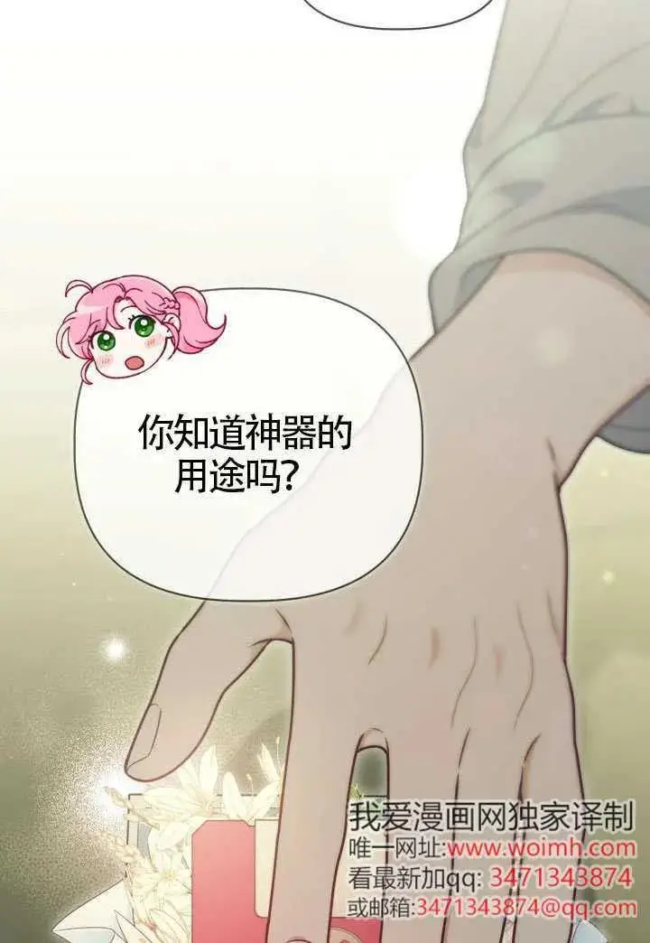 《穿越者的幸运礼》第131话图68