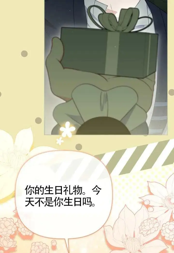 《穿越者的幸运礼》第131话图7