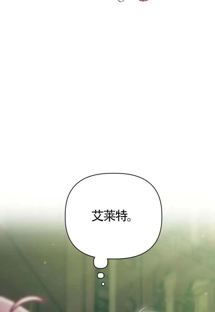 《穿越者的幸运礼》第131话图72