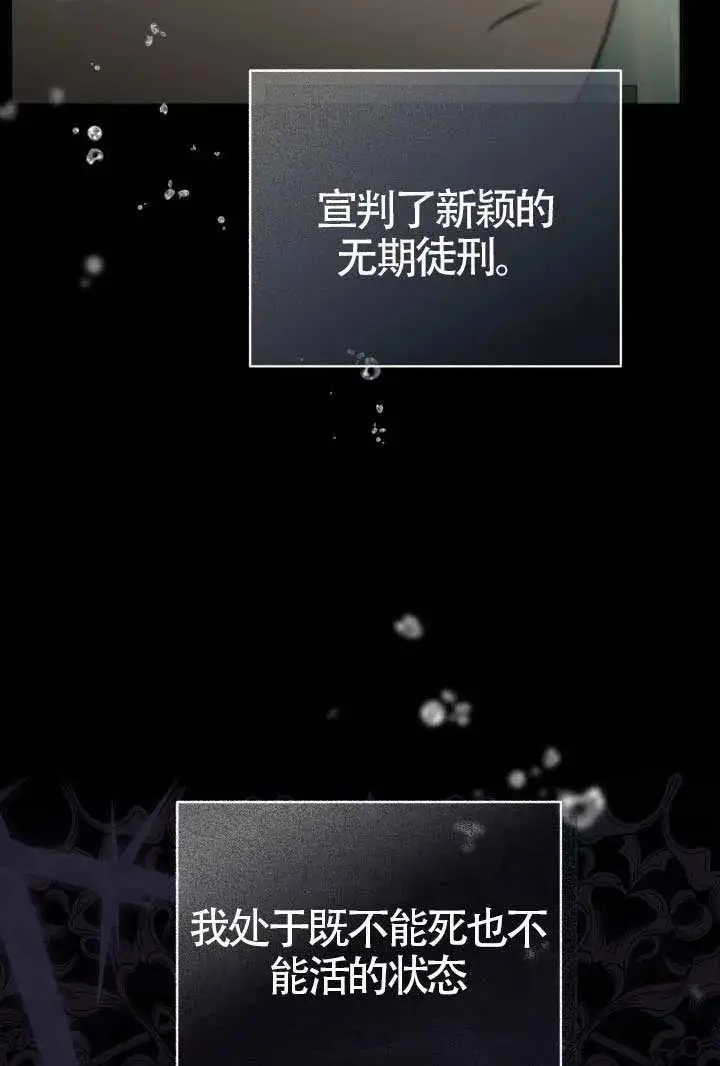 《穿越者的幸运礼》第131话图76