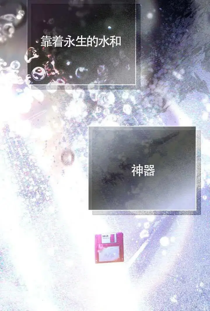 《穿越者的幸运礼》第131话图79