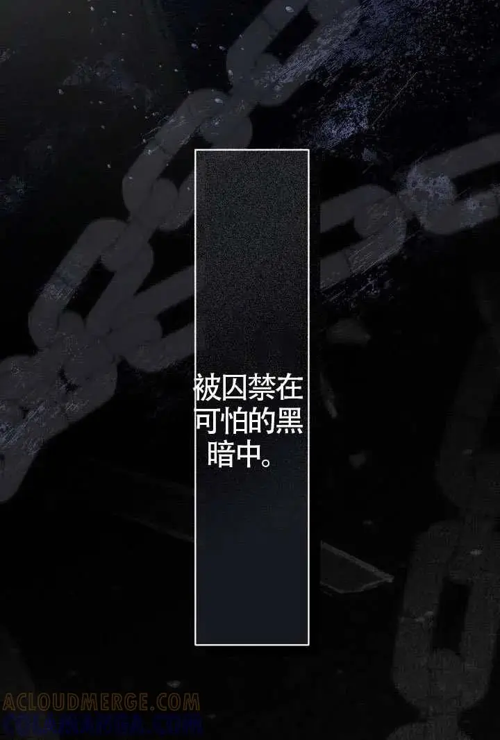 《穿越者的幸运礼》第131话图81