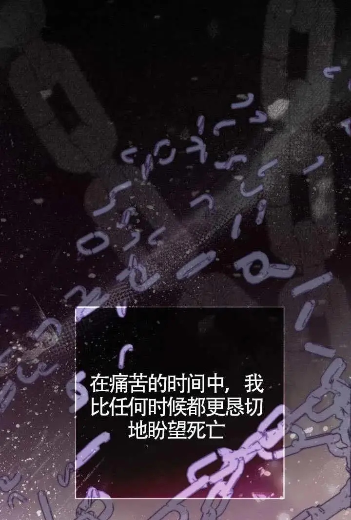 《穿越者的幸运礼》第131话图82