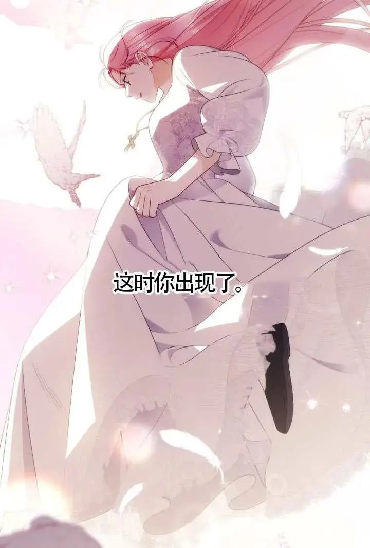 《穿越者的幸运礼》第131话图84