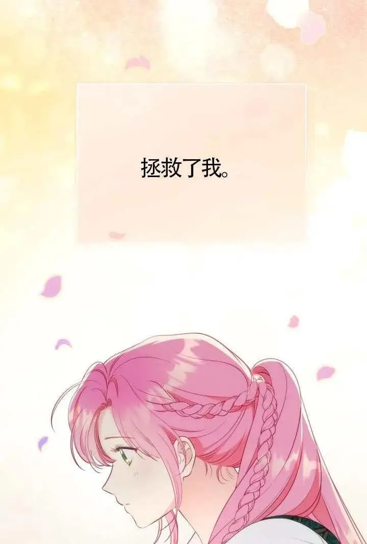 《穿越者的幸运礼》第131话图88