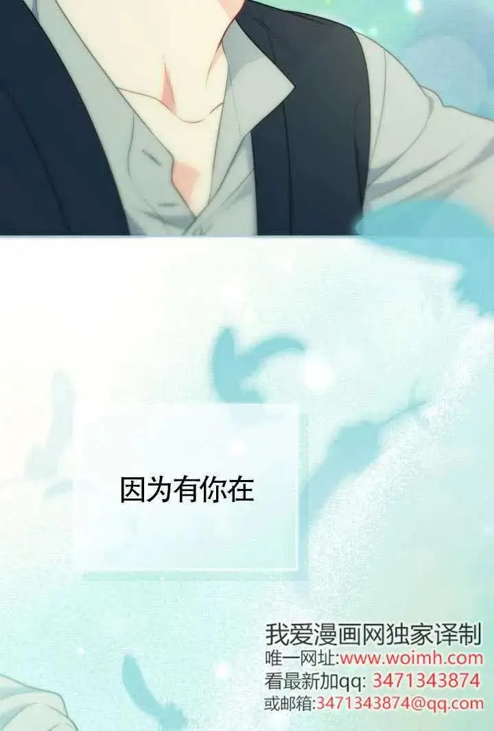 《穿越者的幸运礼》第131话图95