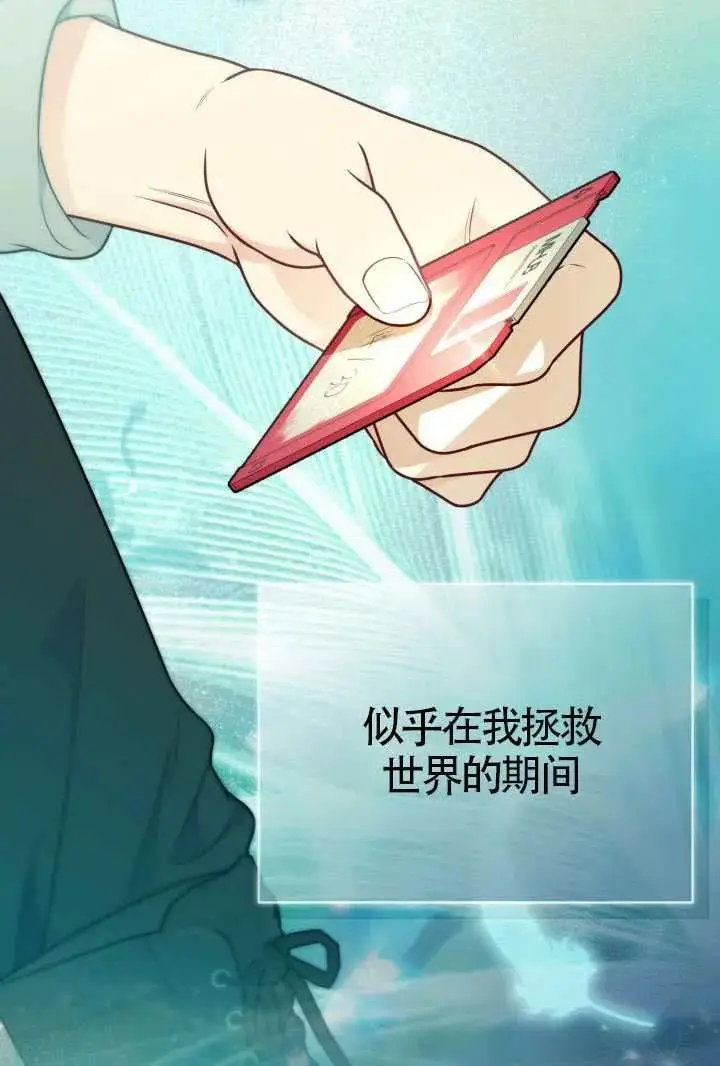 《穿越者的幸运礼》第131话图96