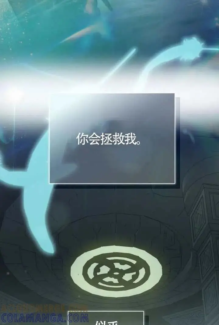 《穿越者的幸运礼》第131话图97