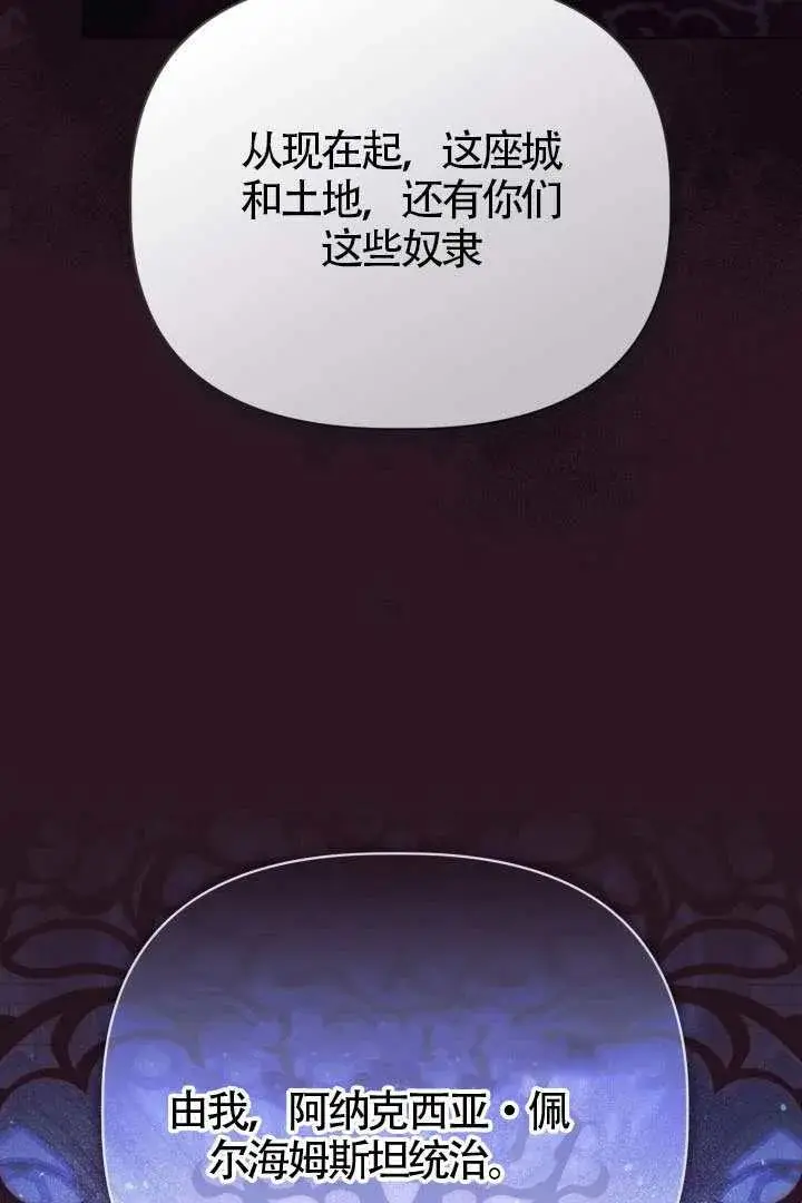 漫画《穿越者的幸运礼》第132话第10张图