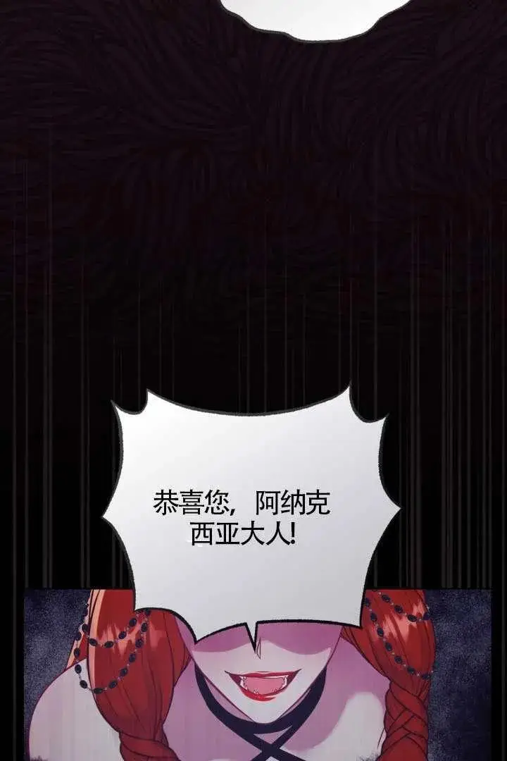 漫画《穿越者的幸运礼》第132话第14张图