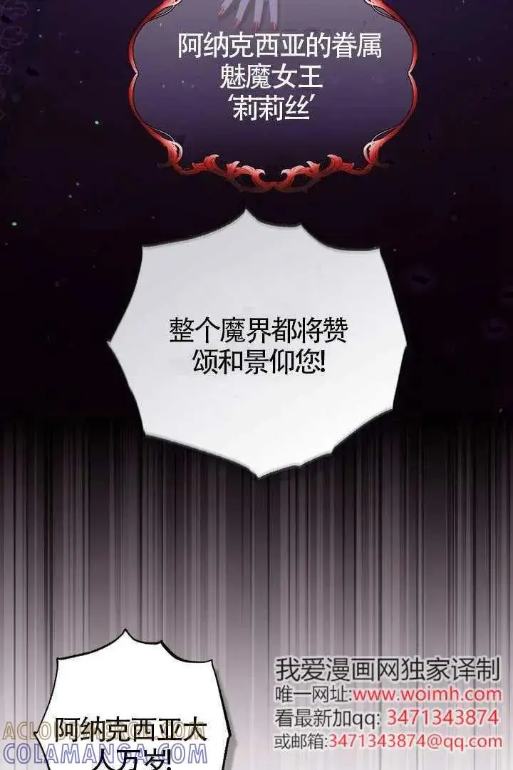 漫画《穿越者的幸运礼》第132话第17张图