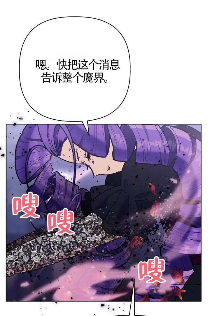 漫画《穿越者的幸运礼》第132话第19张图
