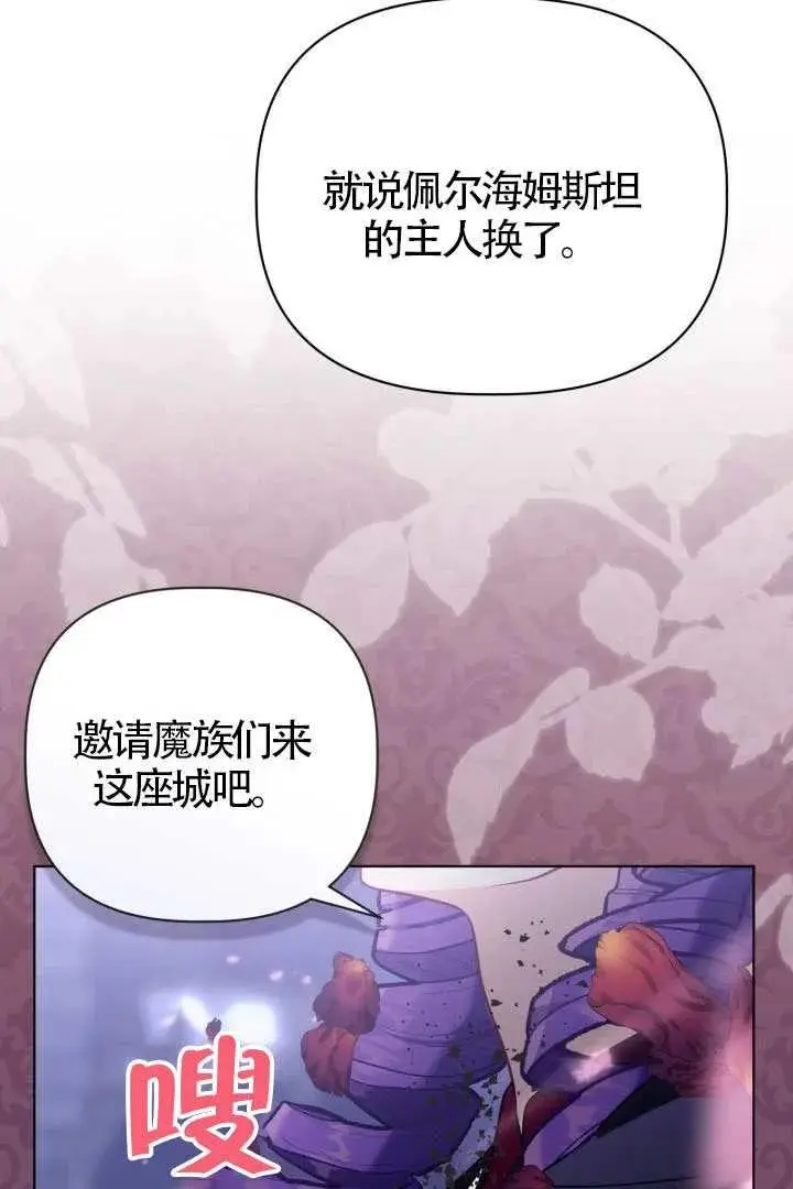 漫画《穿越者的幸运礼》第132话第20张图