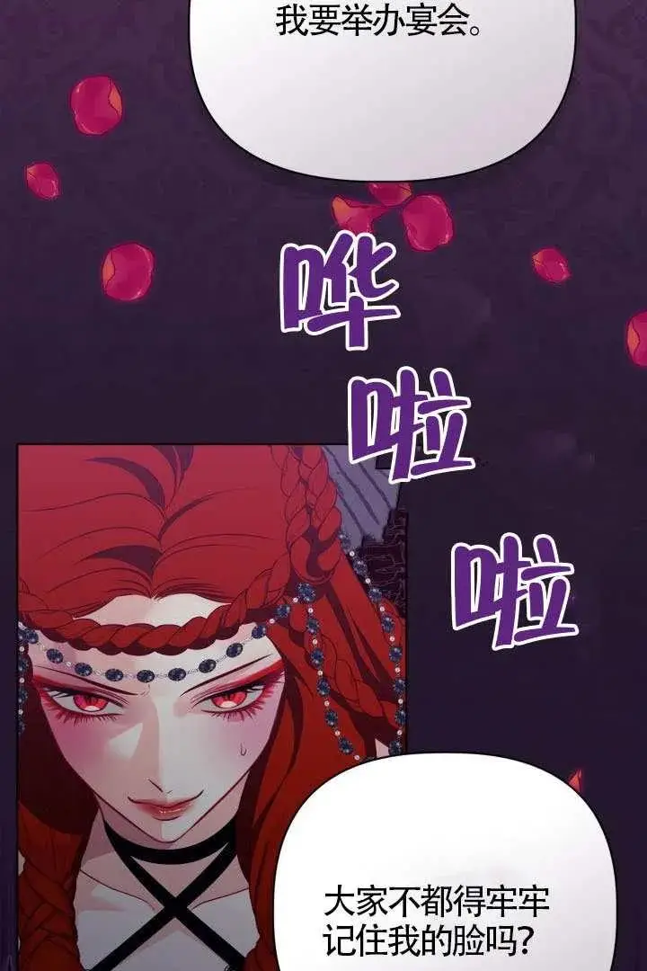 漫画《穿越者的幸运礼》第132话第22张图