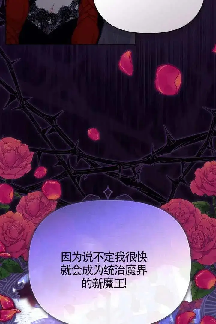 漫画《穿越者的幸运礼》第132话第23张图