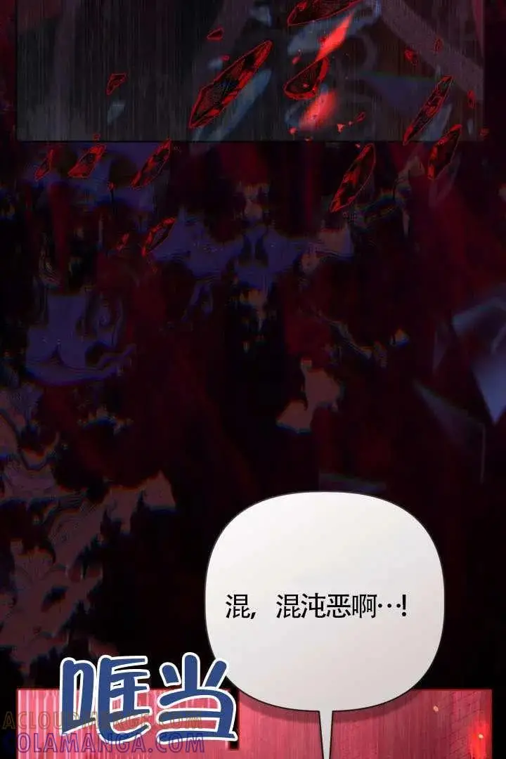 漫画《穿越者的幸运礼》第132话第33张图