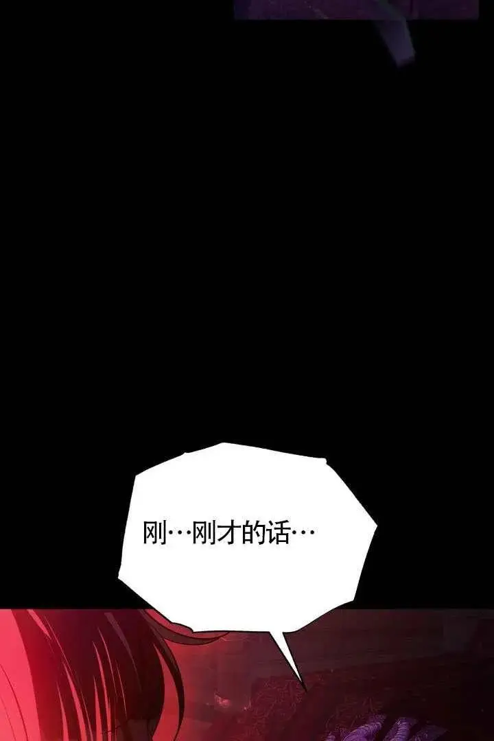 漫画《穿越者的幸运礼》第132话第35张图