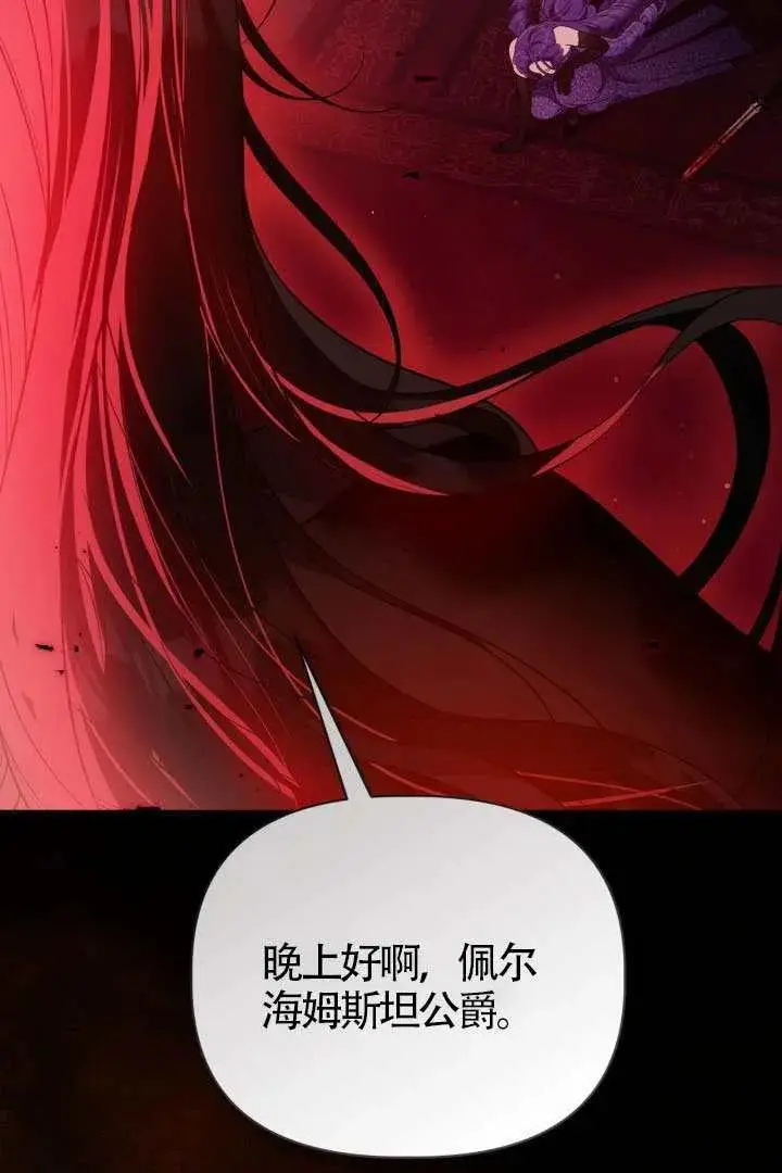 漫画《穿越者的幸运礼》第132话第36张图