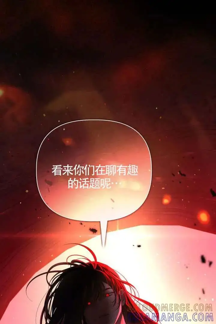 漫画《穿越者的幸运礼》第132话第37张图
