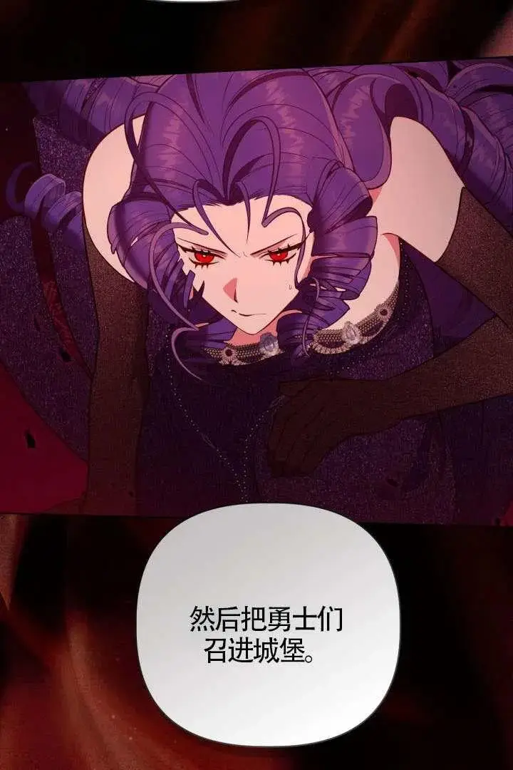 漫画《穿越者的幸运礼》第132话第40张图