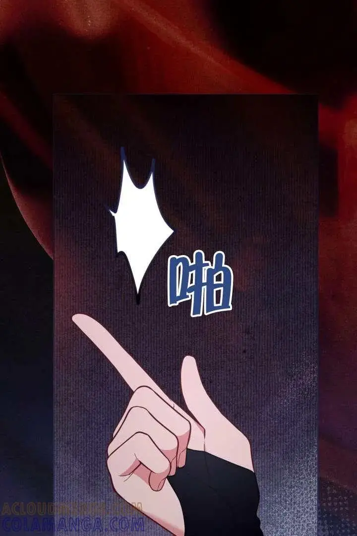 漫画《穿越者的幸运礼》第132话第41张图