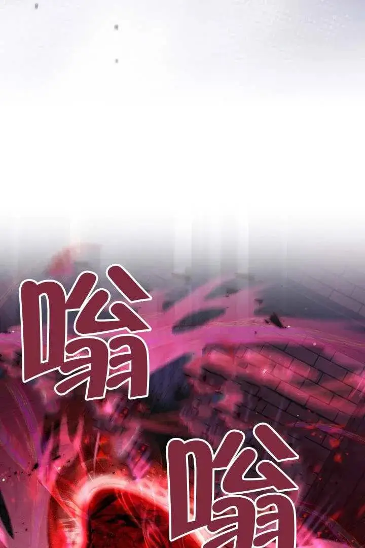 漫画《穿越者的幸运礼》第132话第43张图