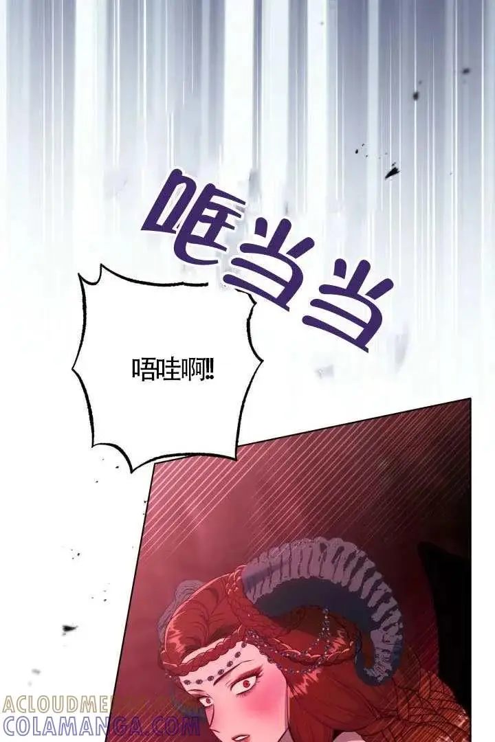 漫画《穿越者的幸运礼》第132话第45张图