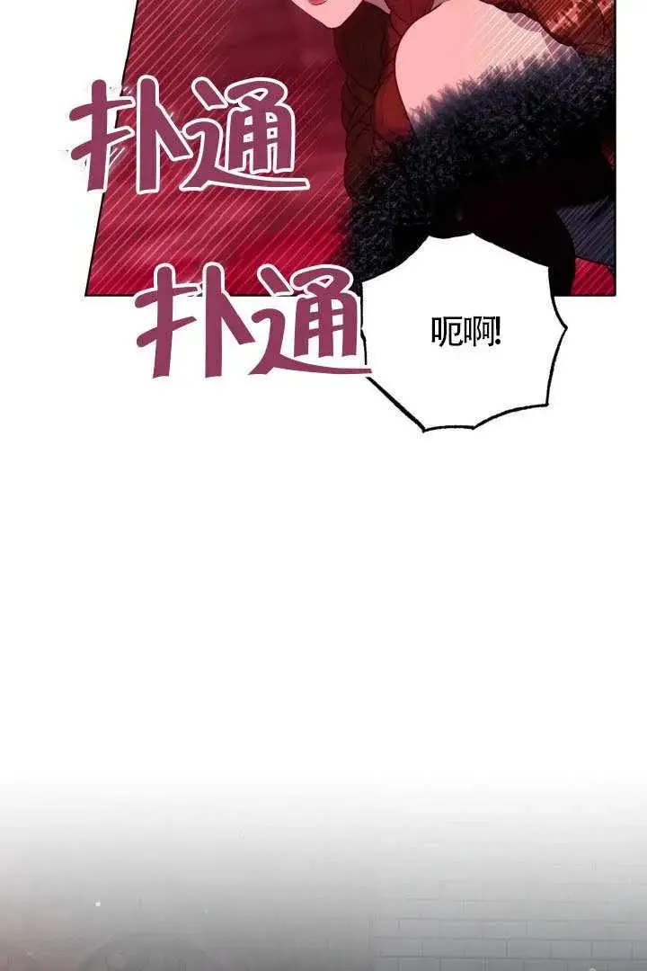漫画《穿越者的幸运礼》第132话第46张图