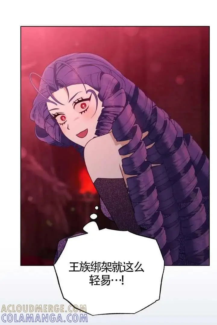 漫画《穿越者的幸运礼》第132话第49张图