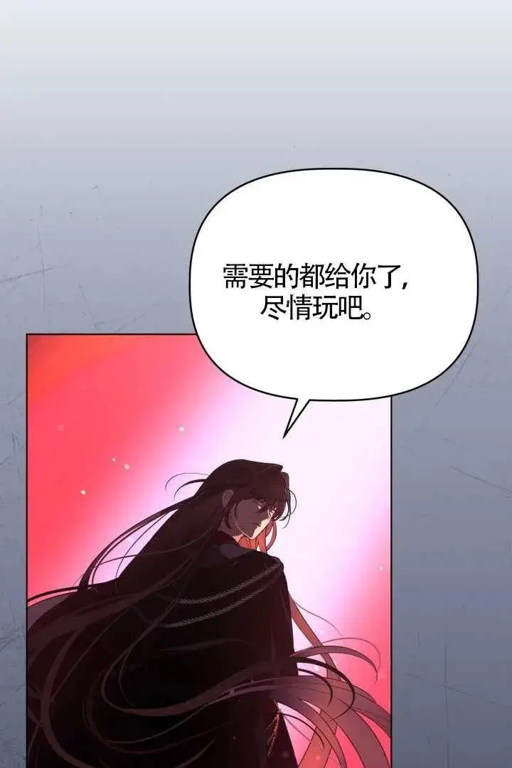 漫画《穿越者的幸运礼》第132话第50张图
