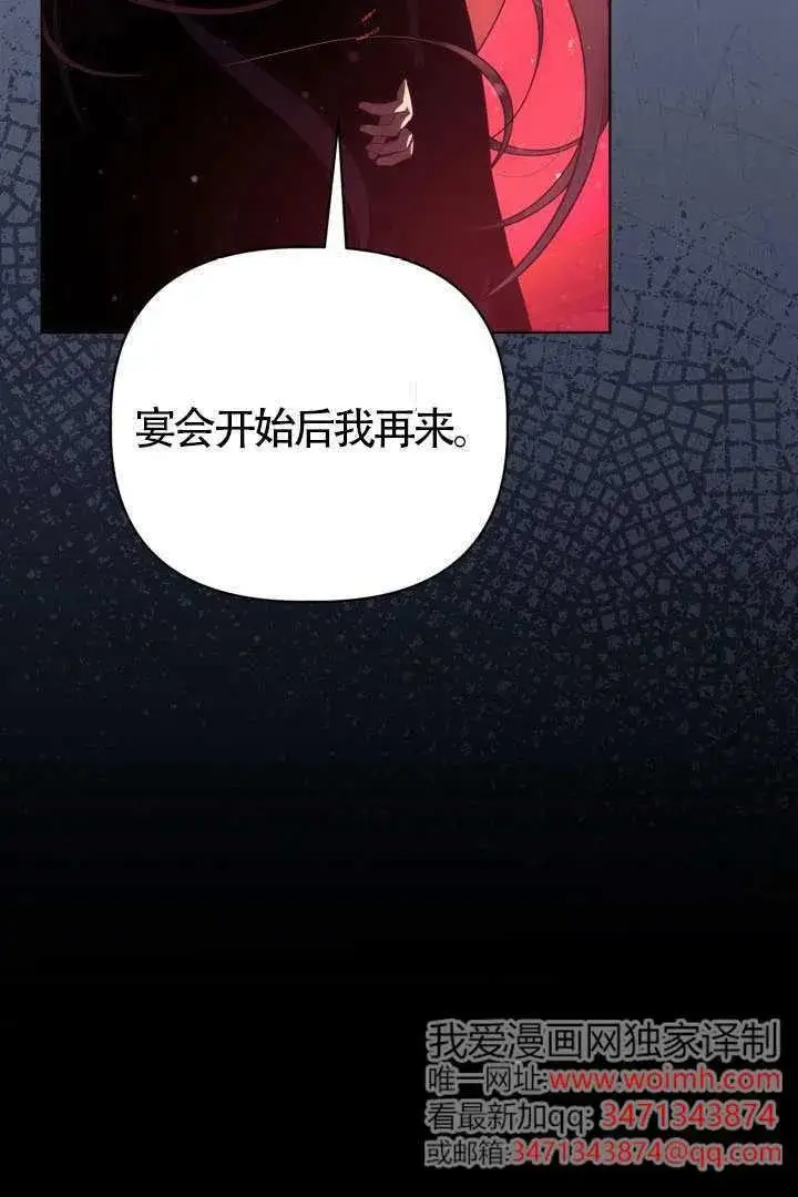 漫画《穿越者的幸运礼》第132话第51张图