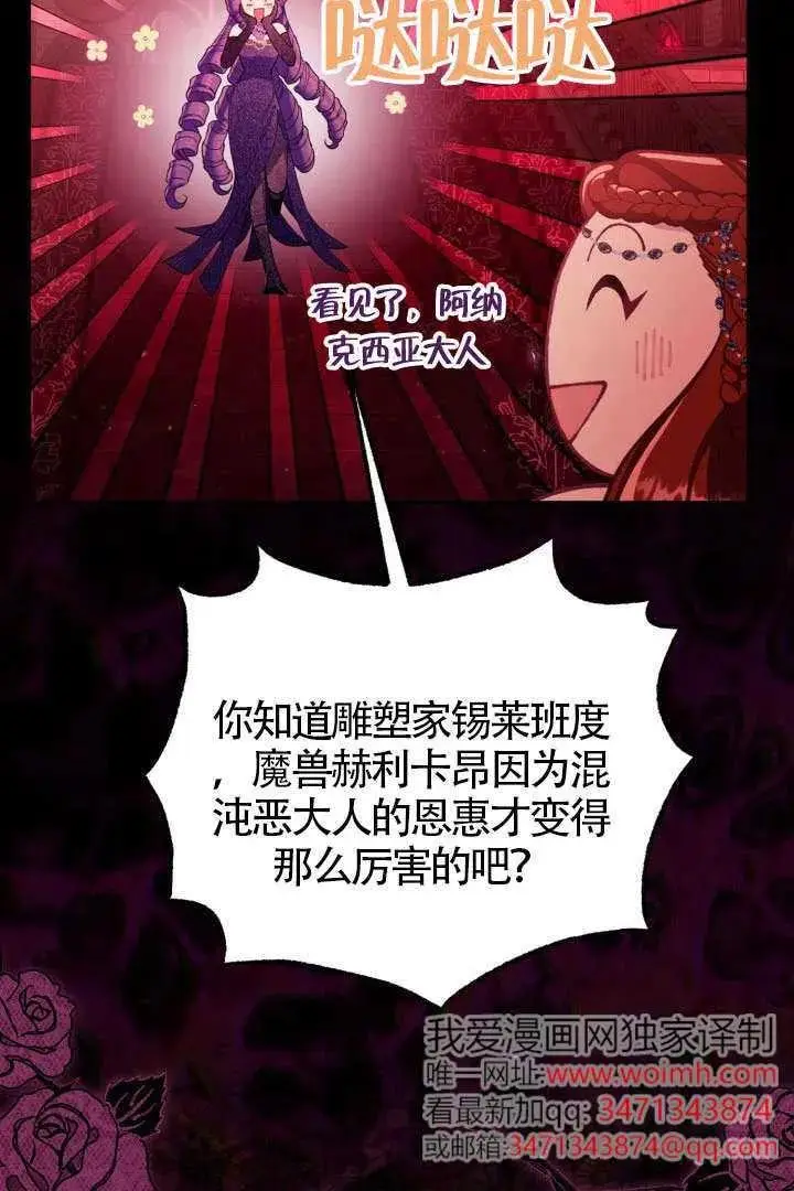 漫画《穿越者的幸运礼》第132话第55张图