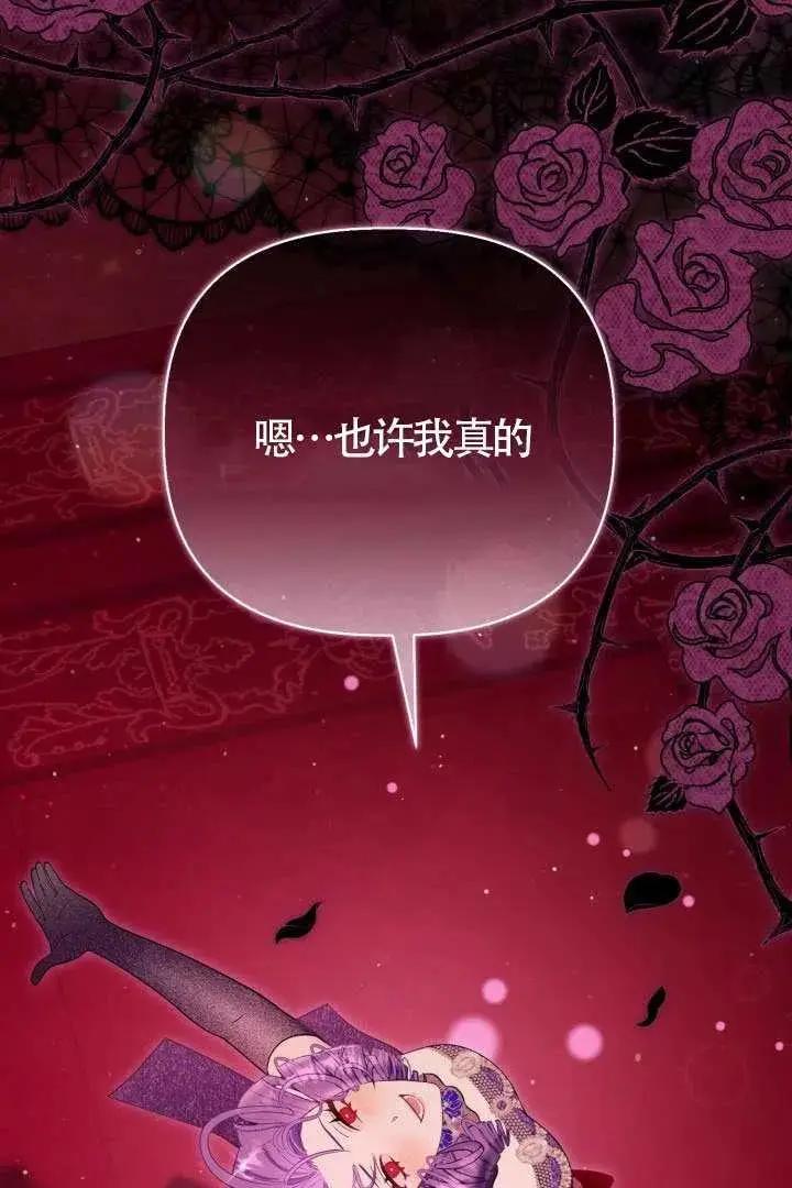 漫画《穿越者的幸运礼》第132话第56张图