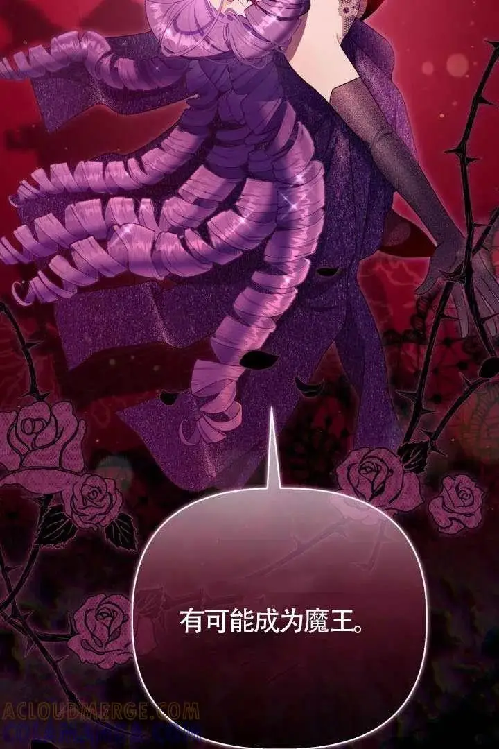 漫画《穿越者的幸运礼》第132话第57张图