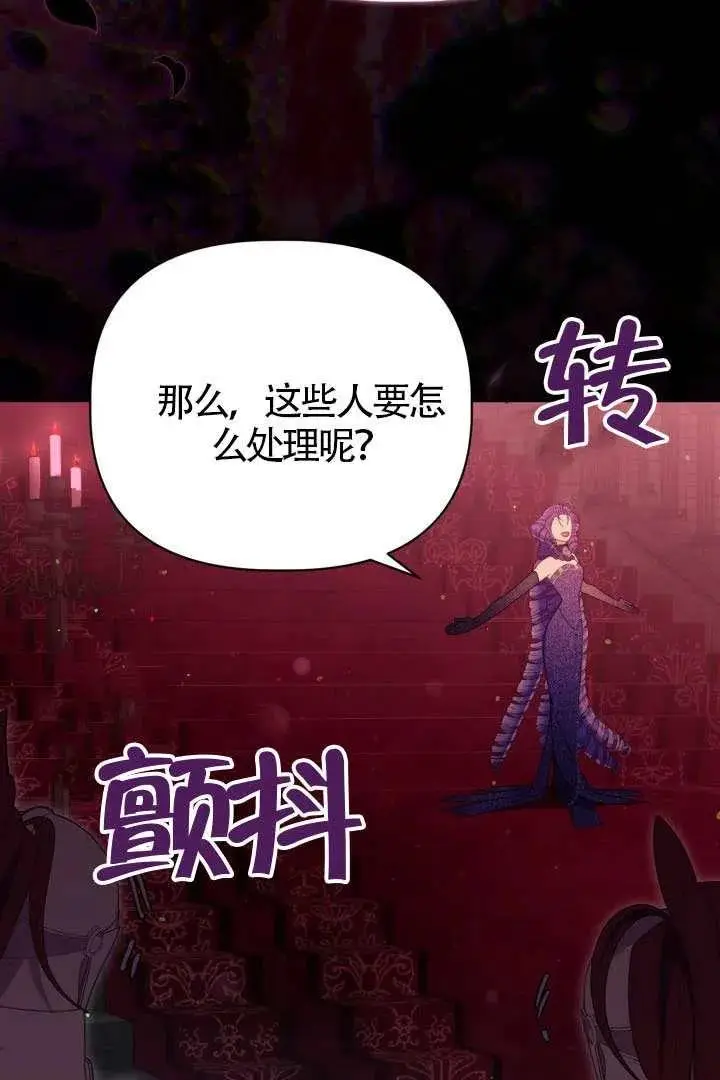 漫画《穿越者的幸运礼》第132话第58张图