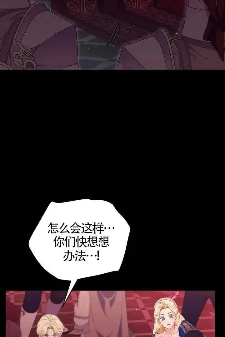 漫画《穿越者的幸运礼》第132话第59张图