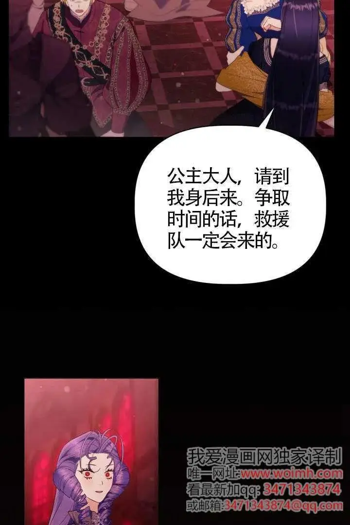 漫画《穿越者的幸运礼》第132话第60张图