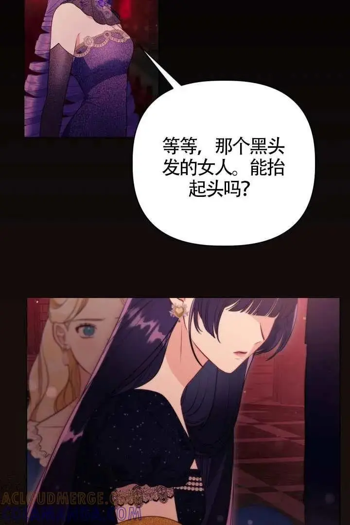 漫画《穿越者的幸运礼》第132话第61张图