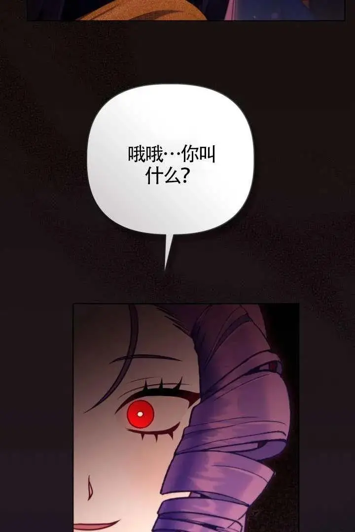 漫画《穿越者的幸运礼》第132话第62张图