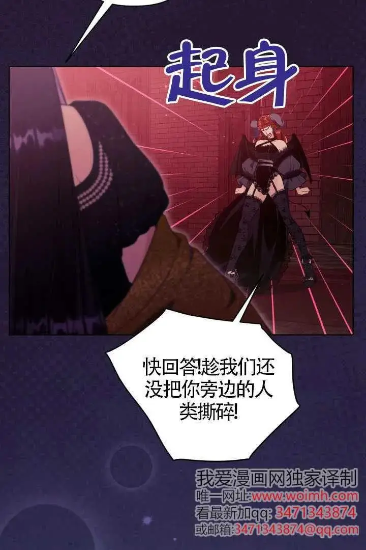 漫画《穿越者的幸运礼》第132话第64张图