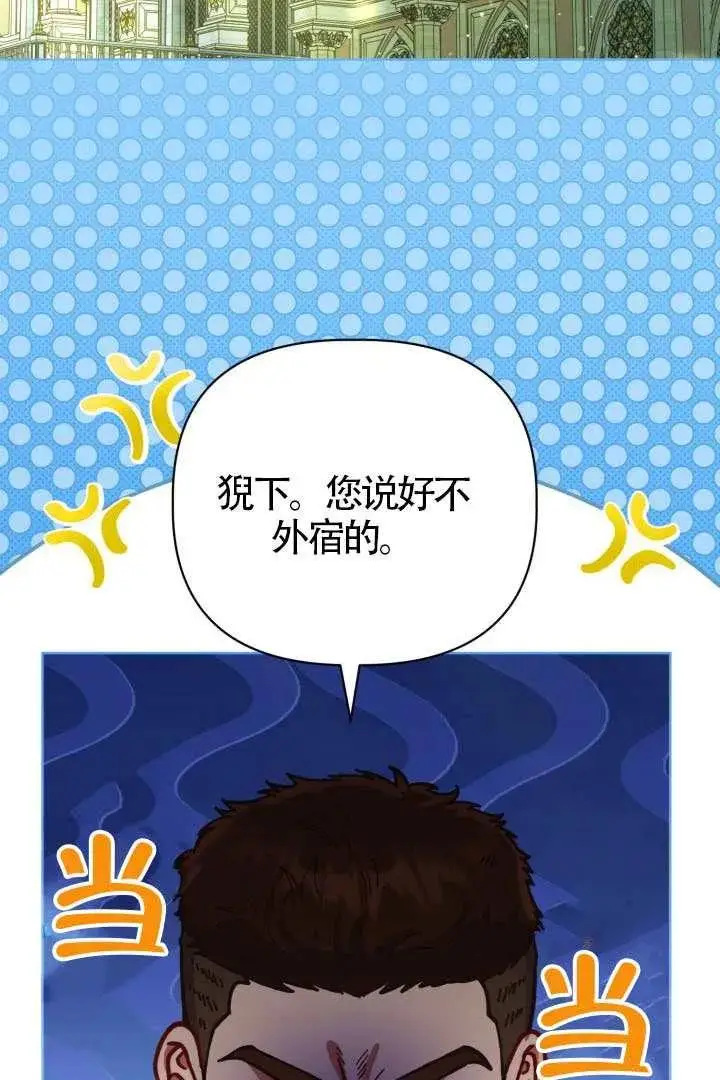 漫画《穿越者的幸运礼》第132话第72张图