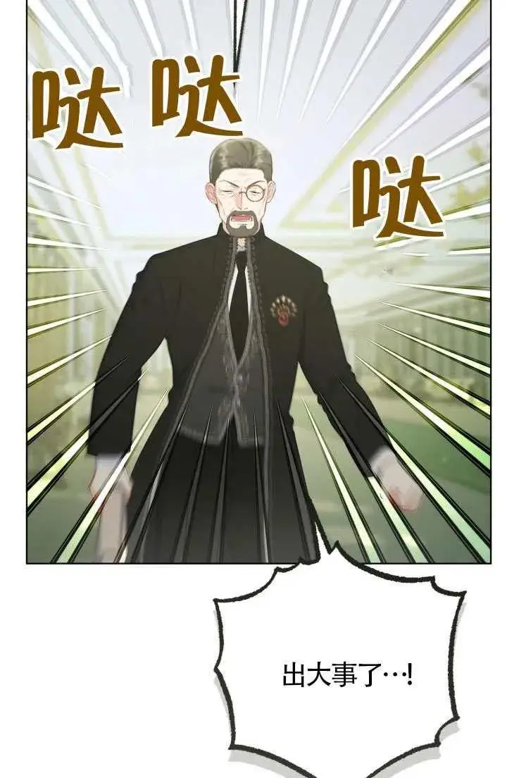 漫画《穿越者的幸运礼》第132话第79张图