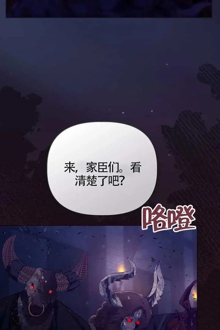 漫画《穿越者的幸运礼》第132话第8张图