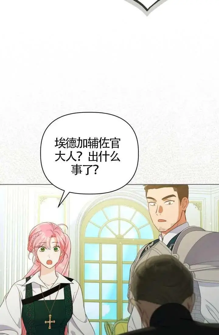 漫画《穿越者的幸运礼》第132话第80张图