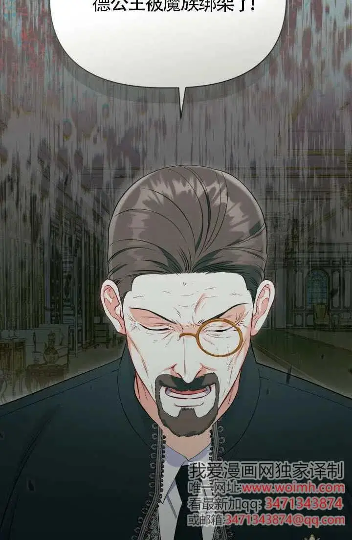 漫画《穿越者的幸运礼》第132话第82张图