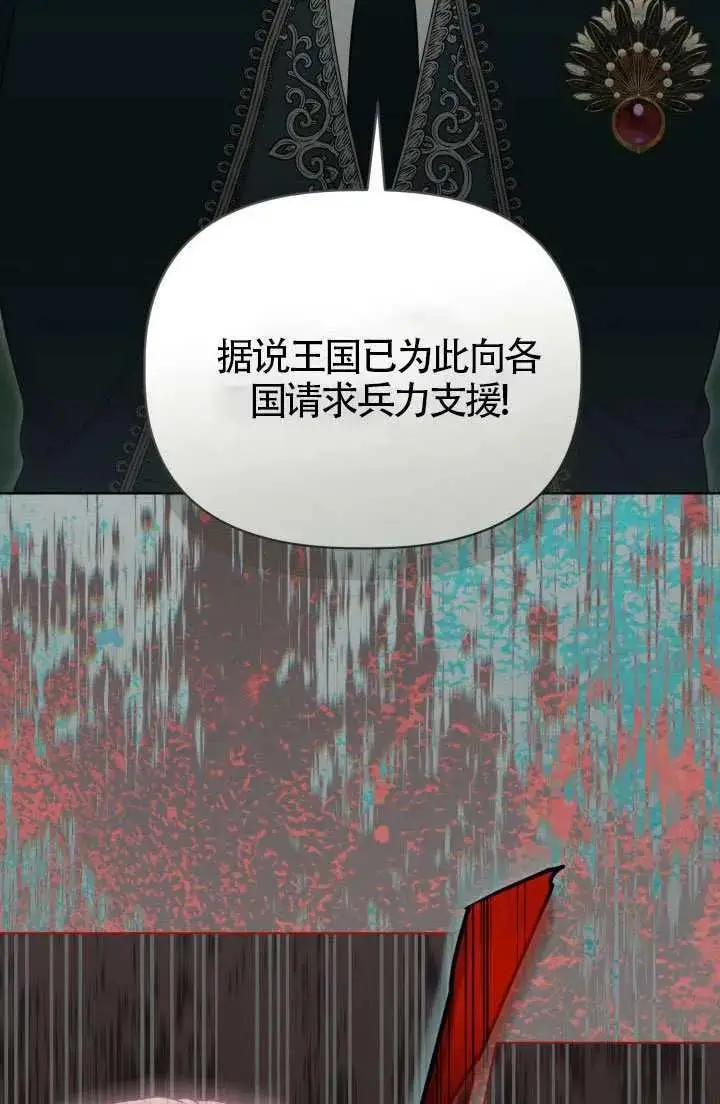 漫画《穿越者的幸运礼》第132话第83张图