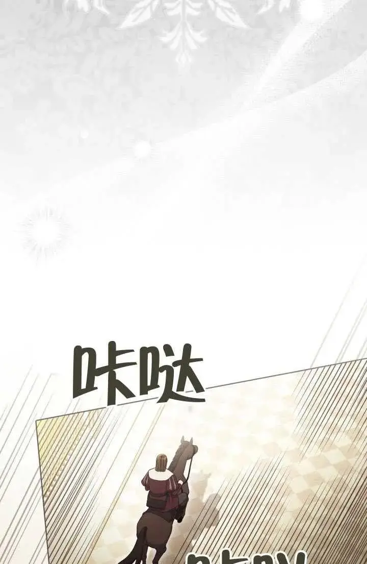 漫画《穿越者的幸运礼》第132话第88张图