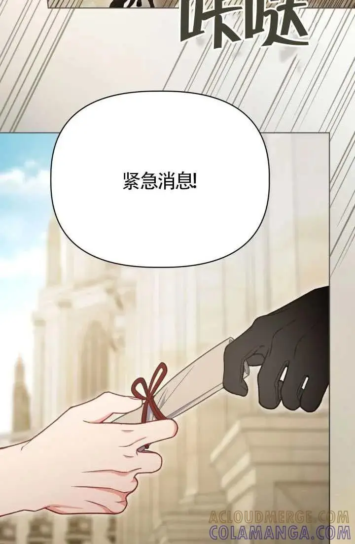 漫画《穿越者的幸运礼》第132话第89张图