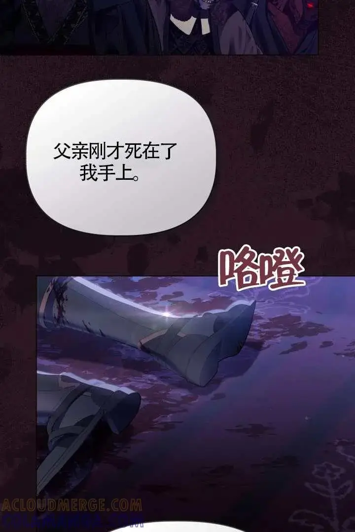 漫画《穿越者的幸运礼》第132话第9张图